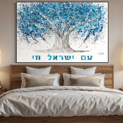 Tree Of Life - Am Yisrael Chai